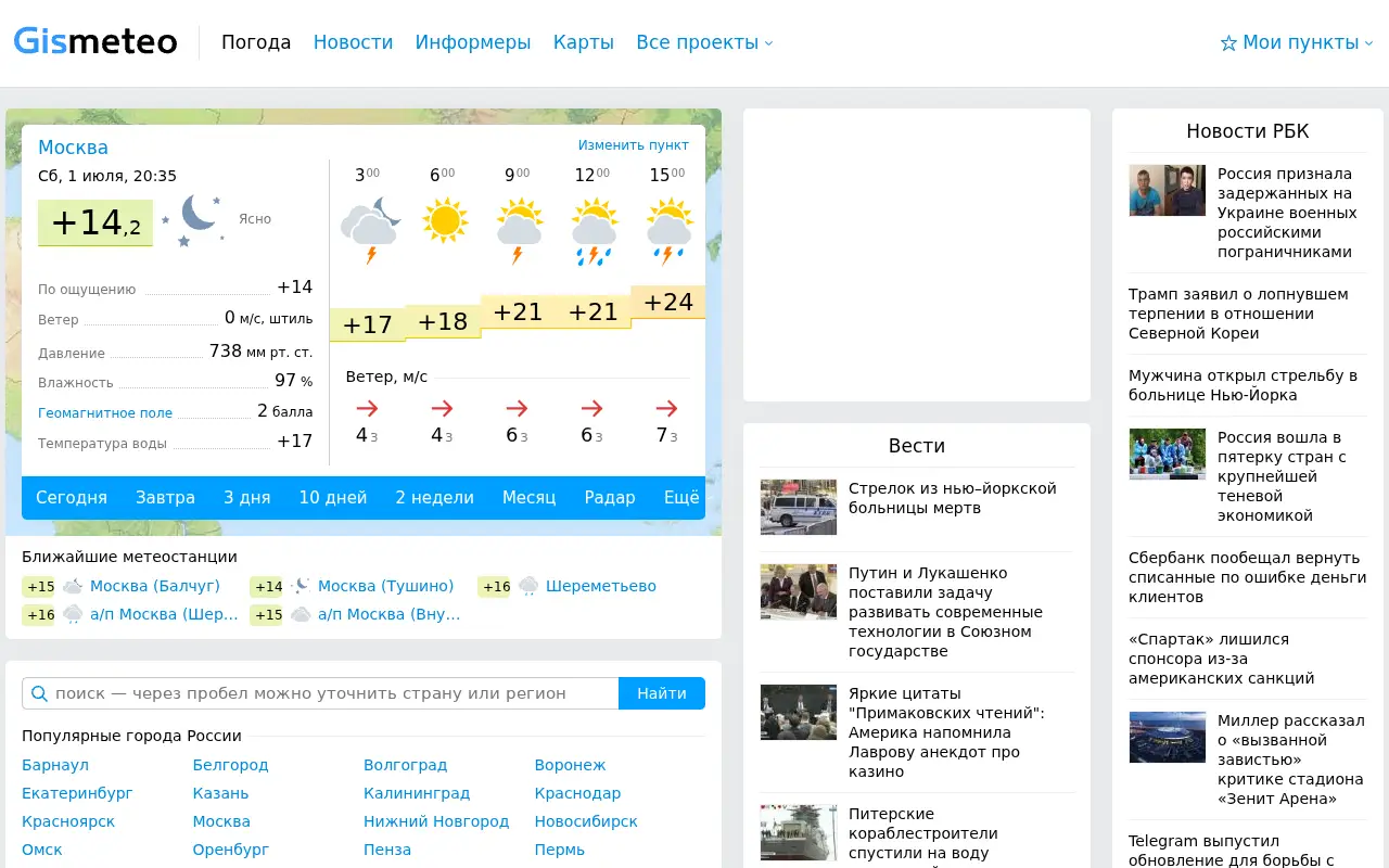 gismeteo.ru on June 30, 2017