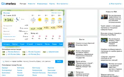 gismeteo.ru in 2017