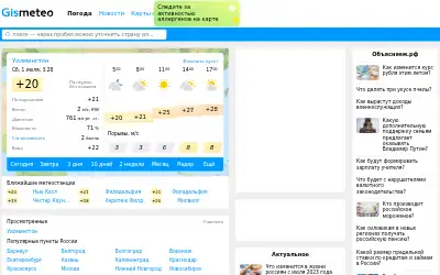 gismeteo.ru in 2023