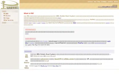 ptt.cc in 2012