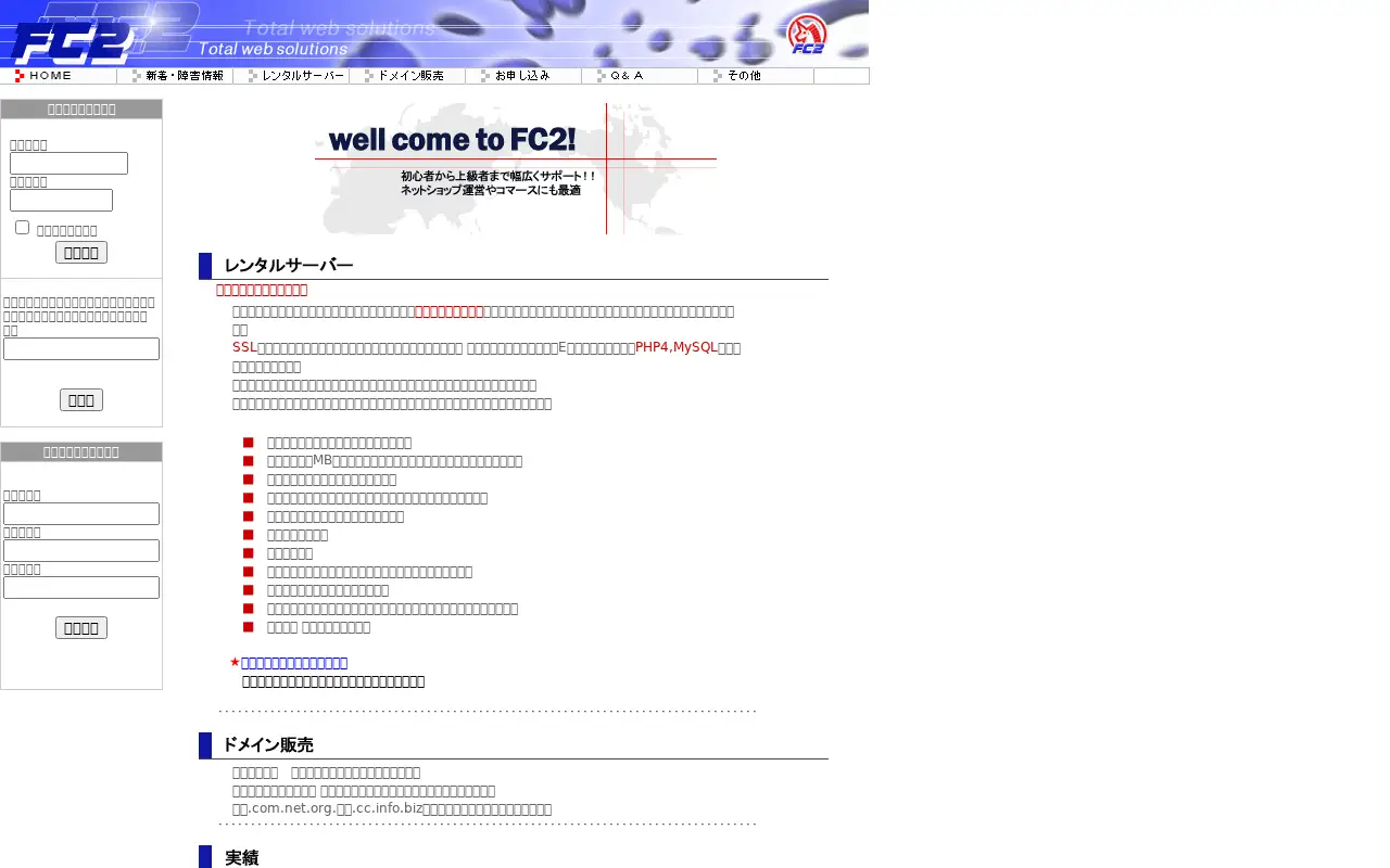 fc2.com on June 1, 2002