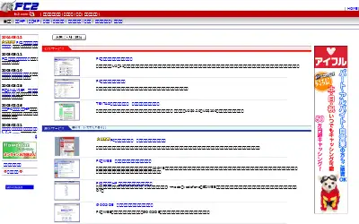 fc2.com in 2004