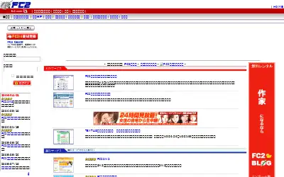 fc2.com in 2006