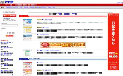 fc2.com in 2007