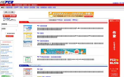 fc2.com in 2008