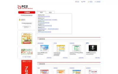 fc2.com in 2009