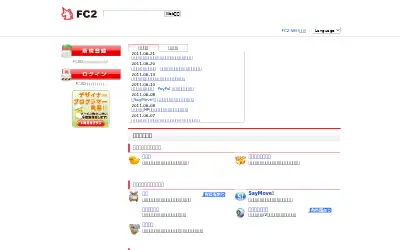 fc2.com in 2011