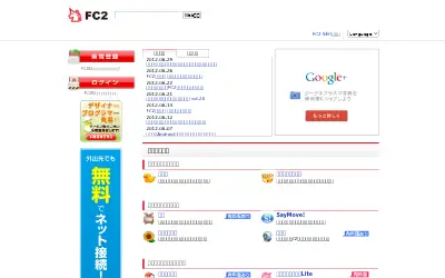 fc2.com in 2012