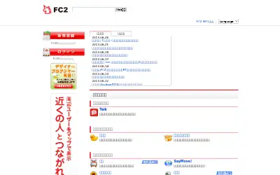 fc2.com in 2013