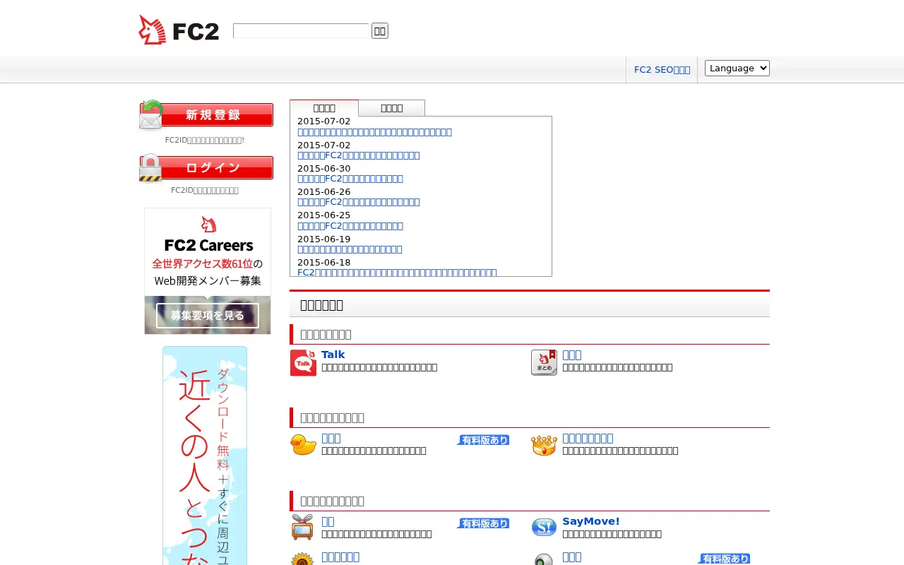 fc2.com in 2015