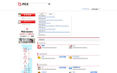 fc2.com in 2016