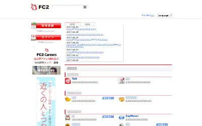 fc2.com in 2017