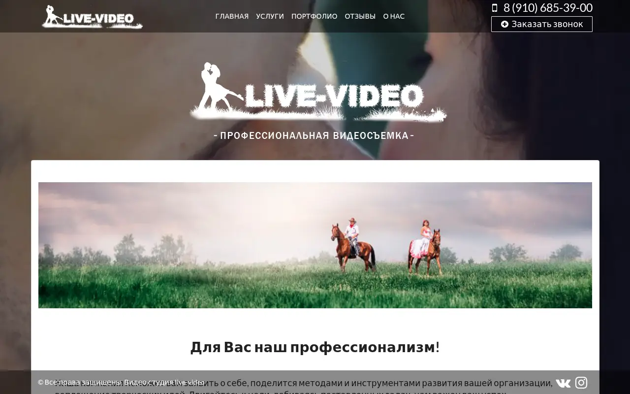 live-video.net in 2017