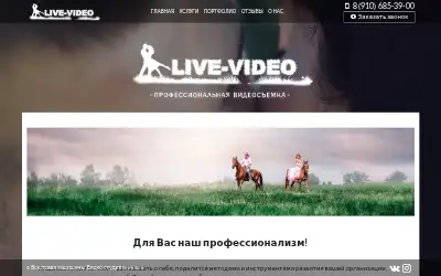 live-video.net in 2017