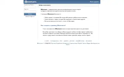 vkontakte.ru in 2011