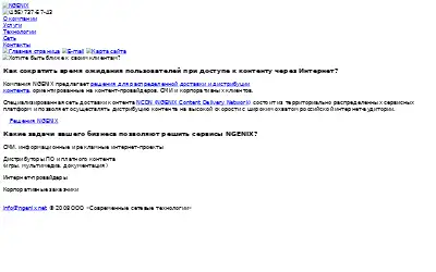 ngenix.net in 2008