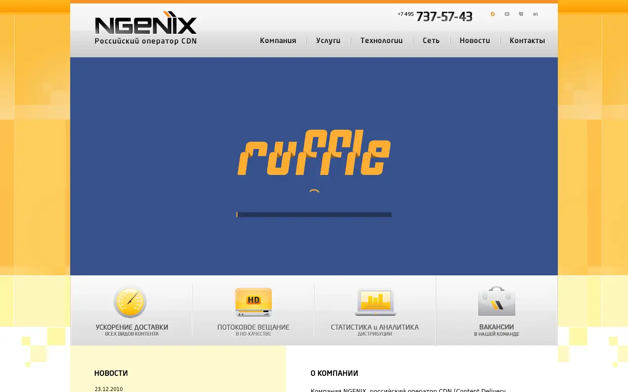 ngenix.net in 2011
