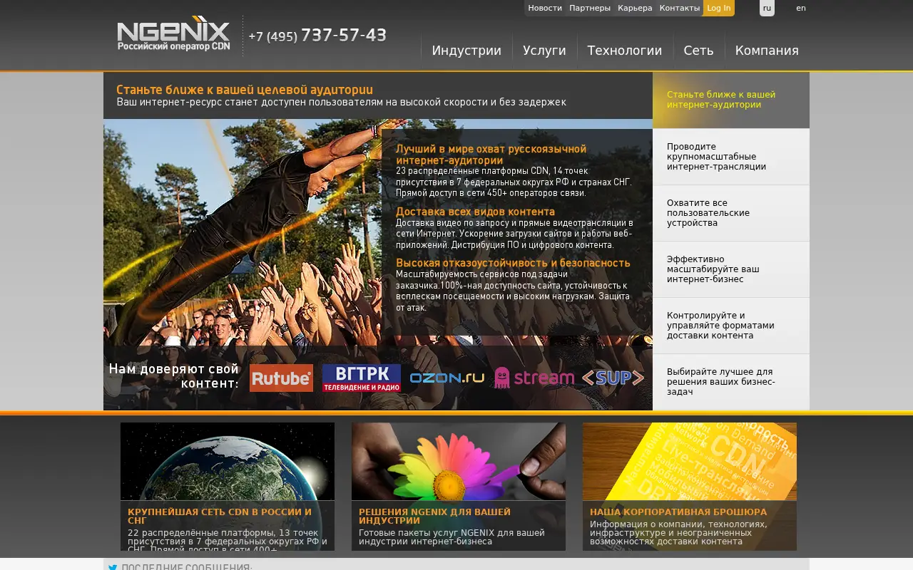 ngenix.net in 2014