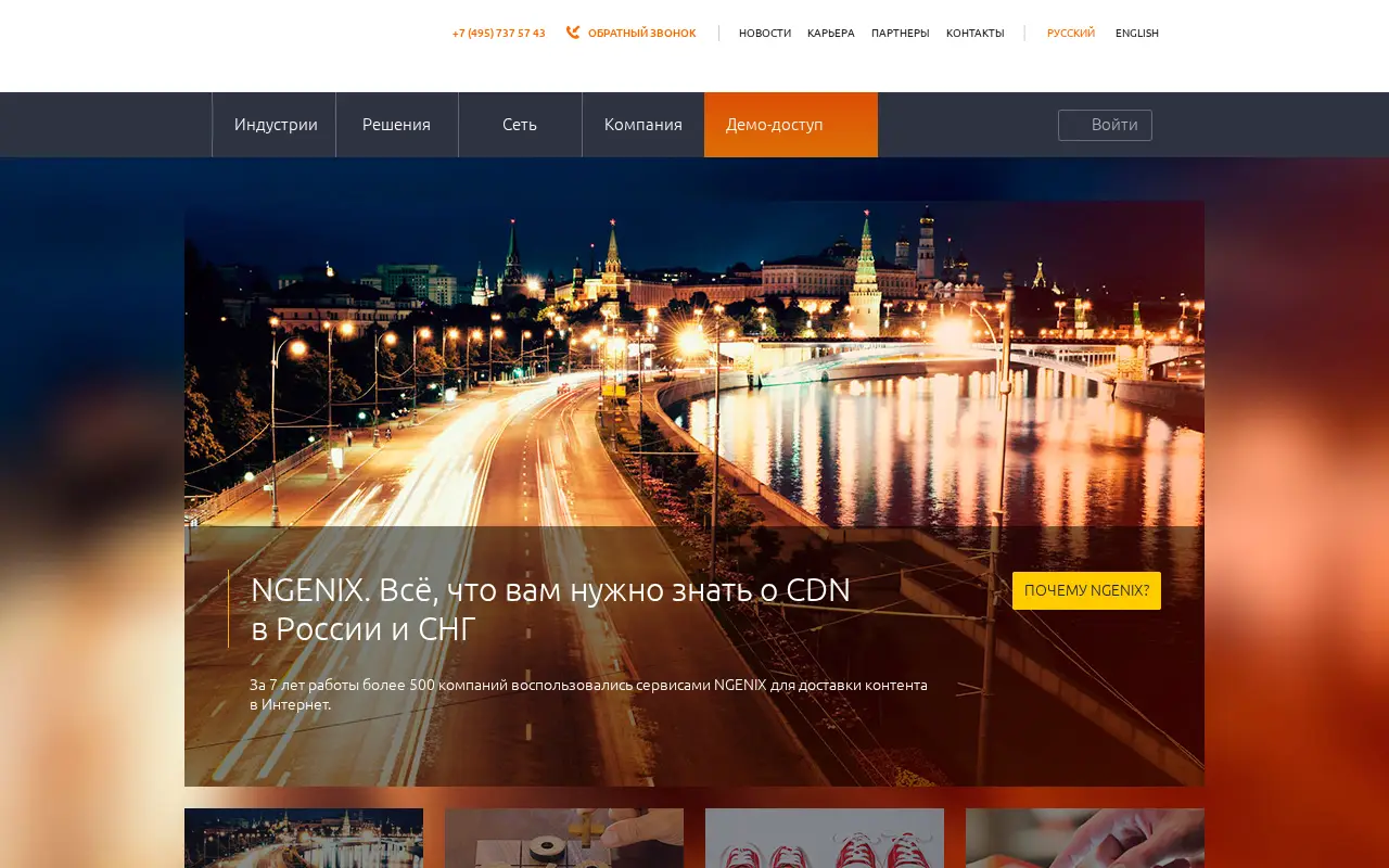 ngenix.net in 2016