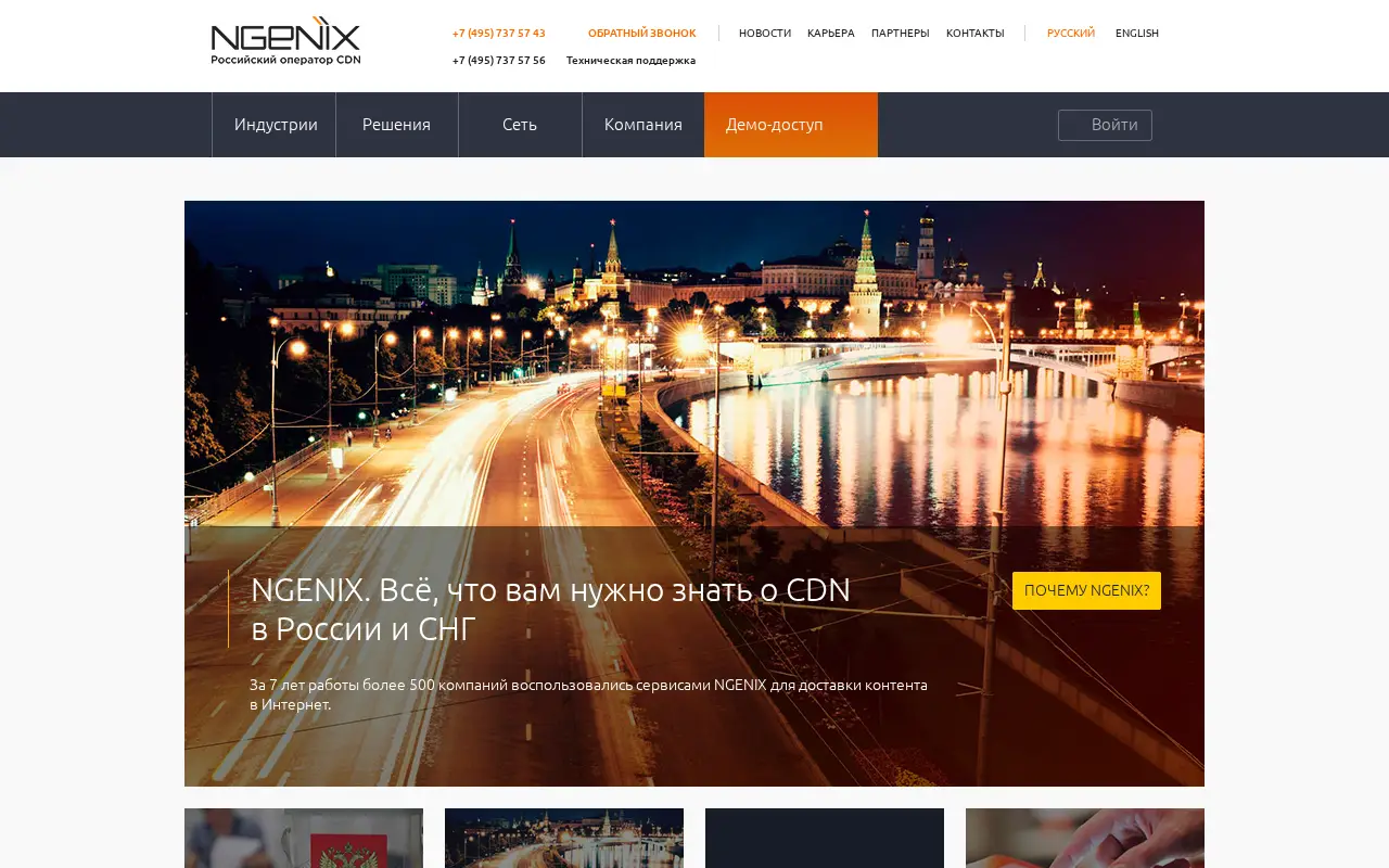 ngenix.net in 2018