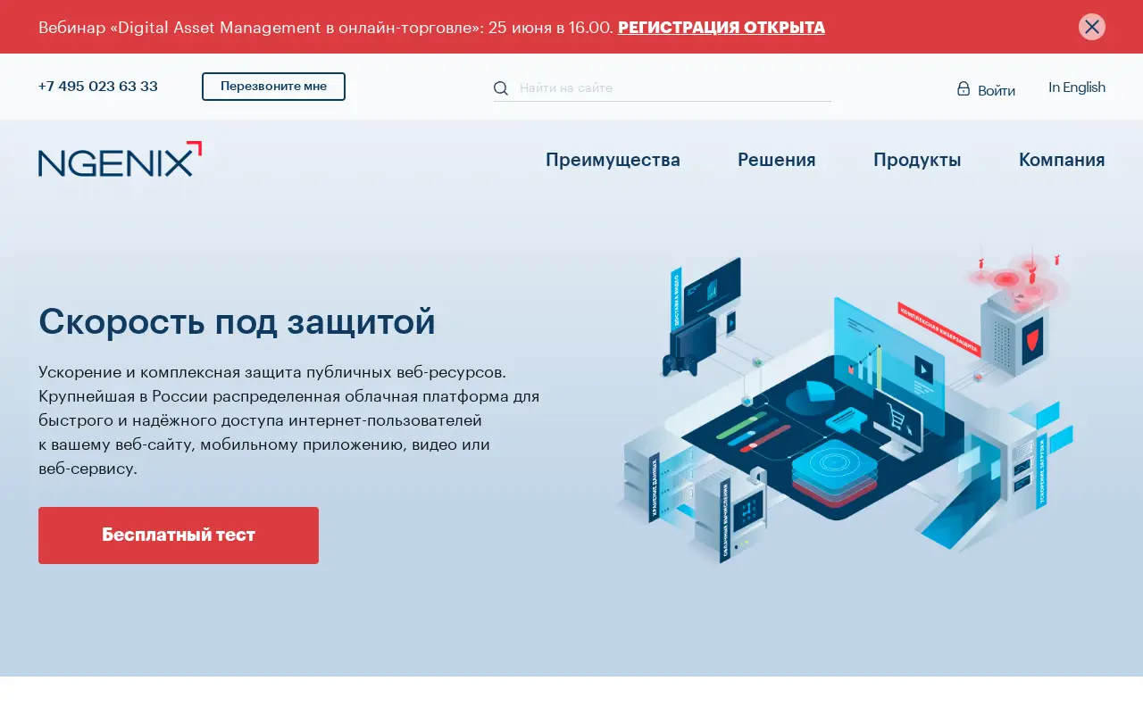 ngenix.net in 2020
