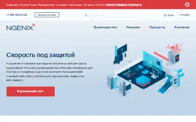 ngenix.net in 2020