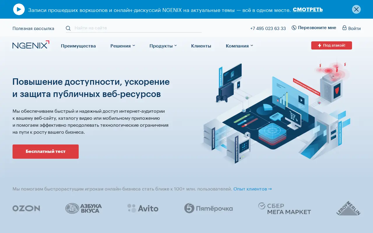 ngenix.net in 2023