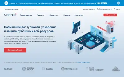 ngenix.net in 2023