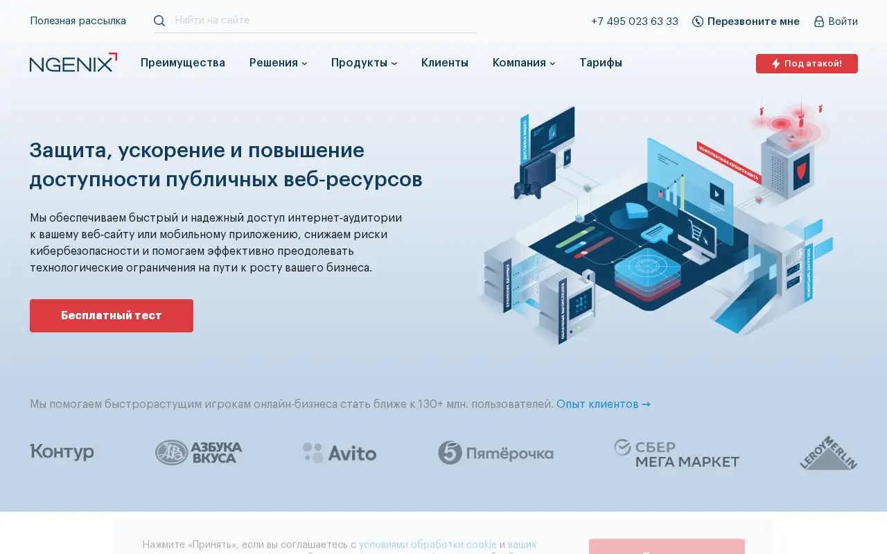 ngenix.net in 2024