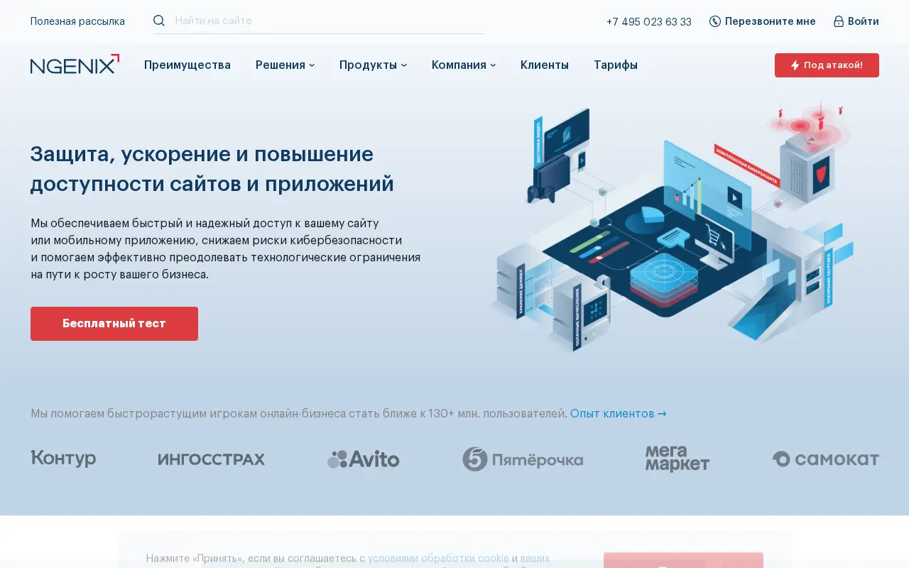 ngenix.net in 2025