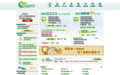360.cn in 2008