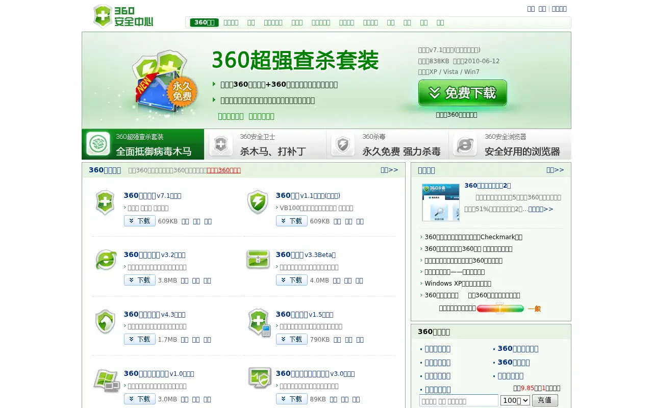360.cn on July 1, 2010