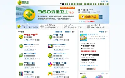 360.cn in 2011