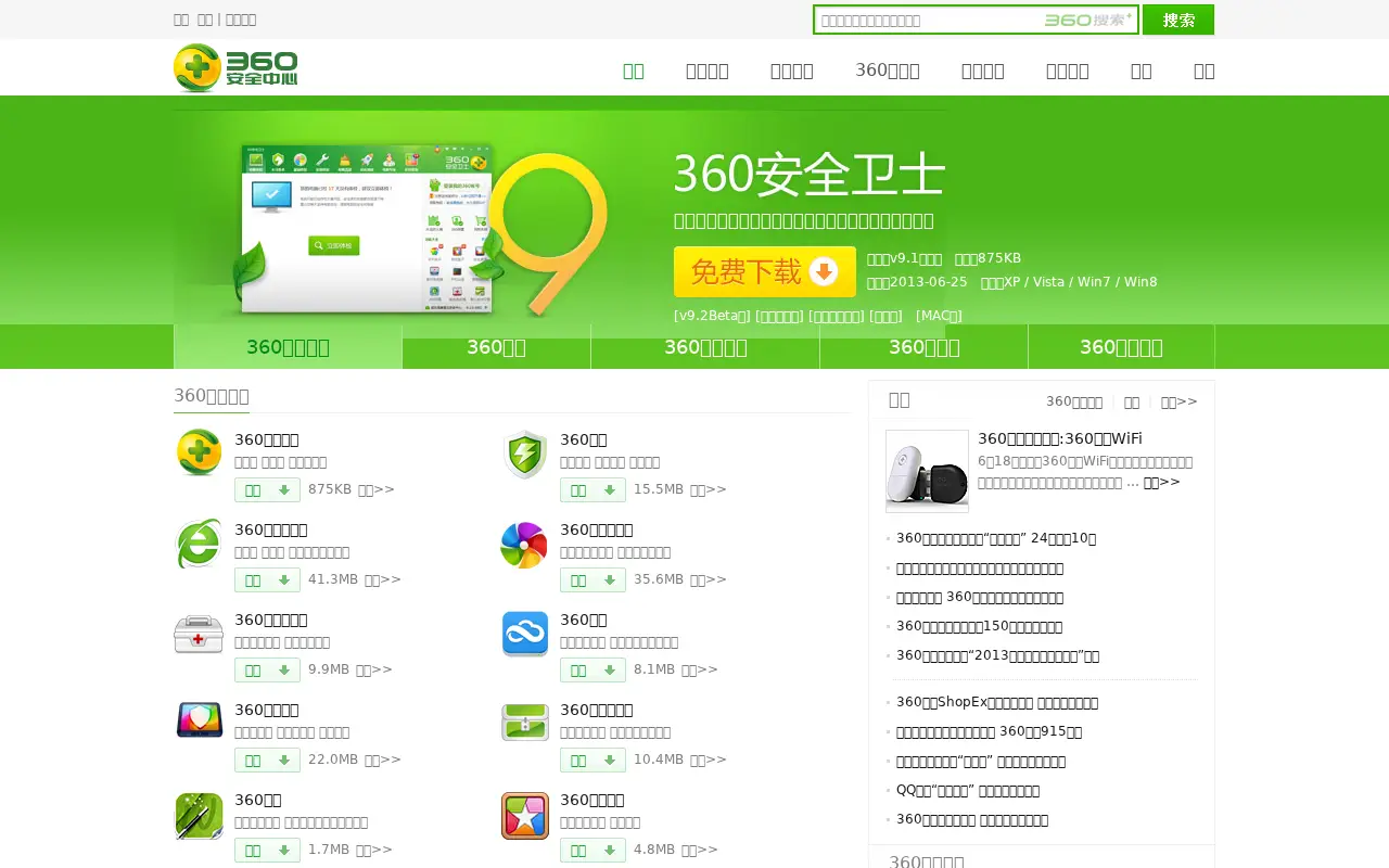 360.cn on June 26, 2013
