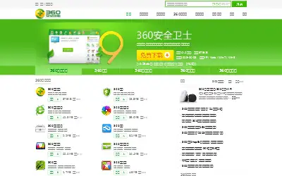 360.cn in 2013