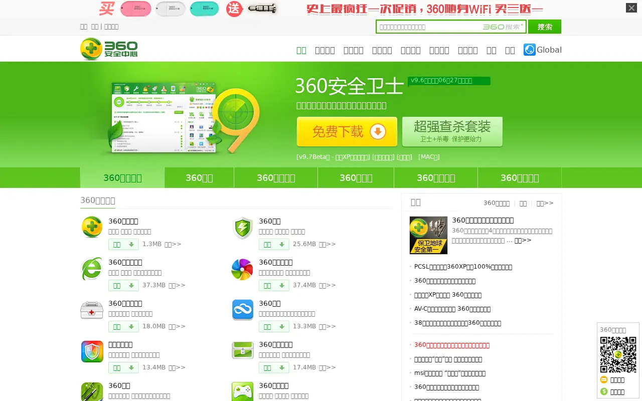 360.cn on July 1, 2014