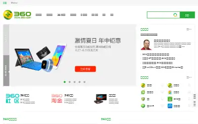 360.cn in 2016