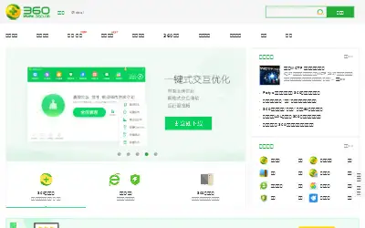 360.cn in 2017