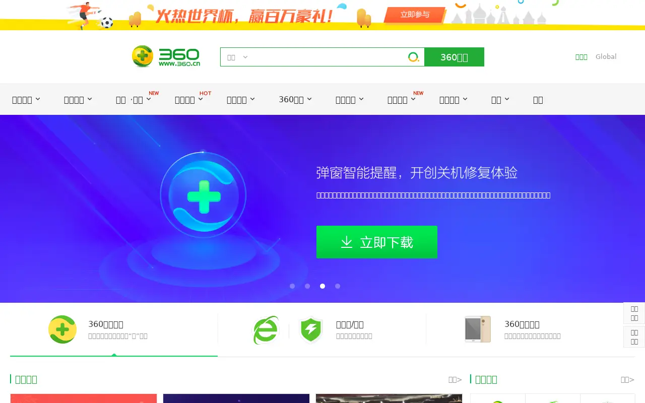 360.cn on June 29, 2018