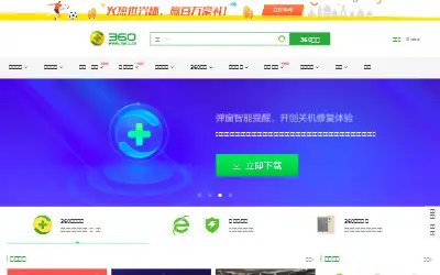 360.cn in 2018