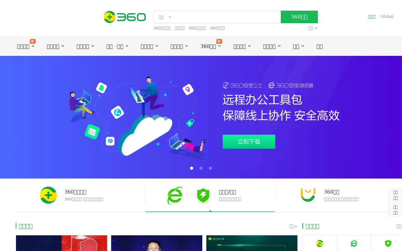 360.cn on June 30, 2020