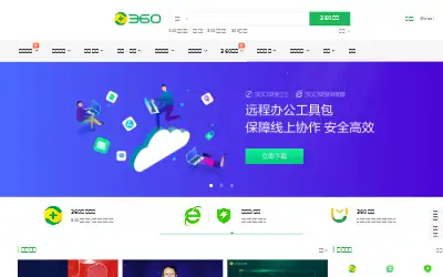 360.cn in 2020