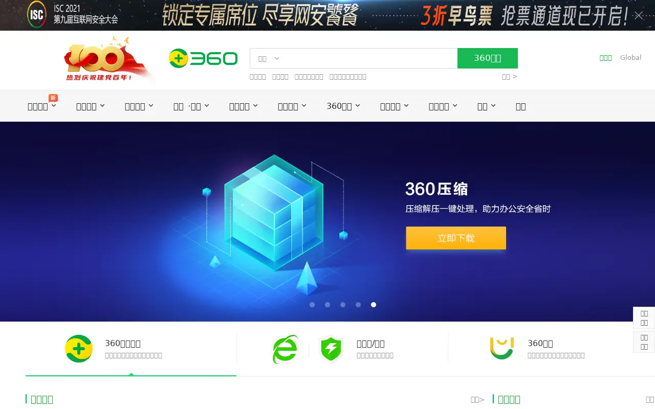360.cn on June 30, 2021