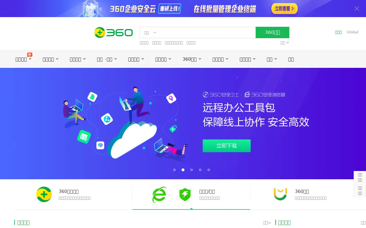 360.cn on July 1, 2022