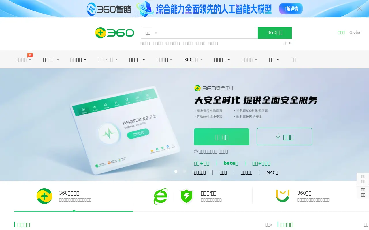360.cn on July 1, 2023