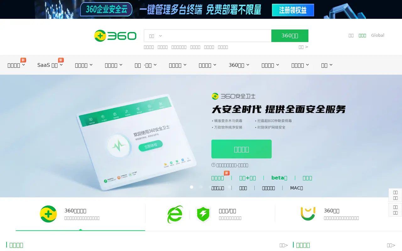 360.cn on July 1, 2025