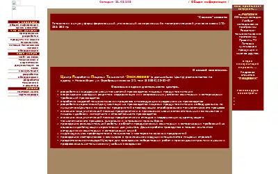 crpt.ru in 2003