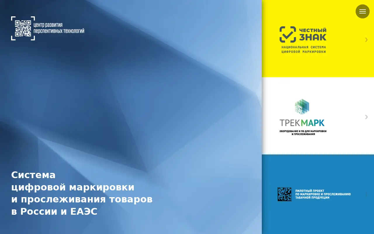 crpt.ru in 2018