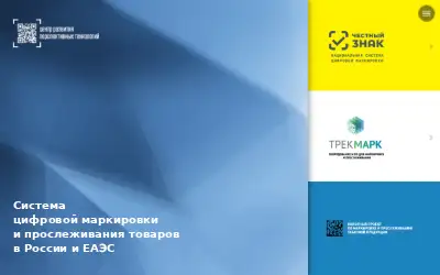 crpt.ru in 2018
