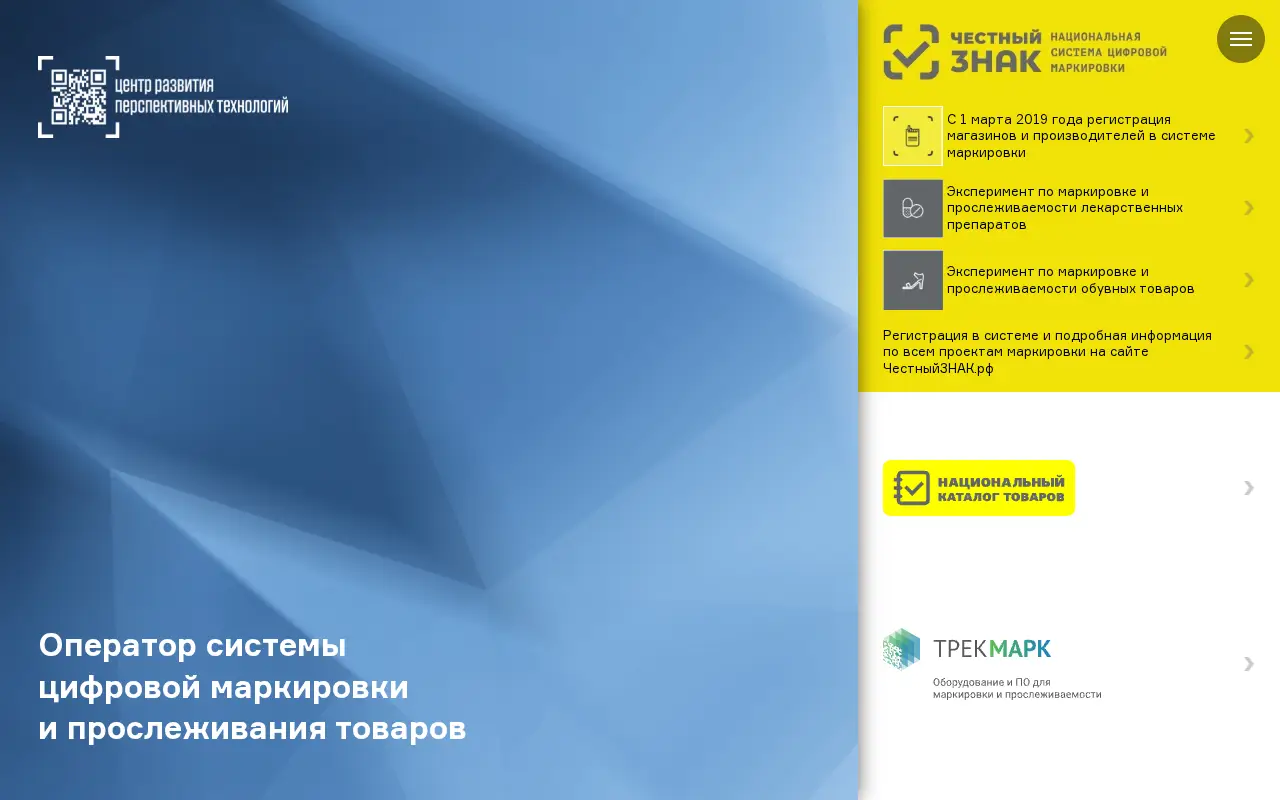 crpt.ru in 2019